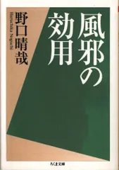 2026年最新】野口晴哉 本の人気アイテム - メルカリ