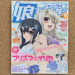 [리버시블 포스터 B5 밑받침 포함]딸 TYPE 2013 9 Fate/kaleid liner 프리즈마☆이리야 카도카와 서점 애니메이션 마법 소녀 이리야 미유 스핀 오프