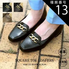 種類13：ライトオーク/22.0cm ローファー 本革 日本製 スクエアトゥ チェーン パンプス レディース 歩きやすい 大人 女子 黒 ブラック 靴 シューズ kk6661