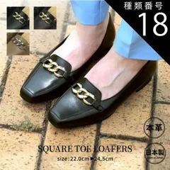 種類18：ライトオーク/24.5cm ローファー 本革 日本製 スクエアトゥ チェーン パンプス レディース 歩きやすい 大人 女子 黒 ブラック 靴 シューズ kk6661