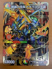 2026年最新】剣轟の団長 ドギラゴン王道の人気アイテム - メルカリ