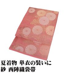 M363 夏帯 萩 桔梗 ピンク 絽 六通 正絹 袋帯 着物