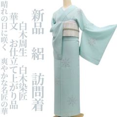 特選駒絽付下げ【京友禅刺繍絽付下げ◇更紗唐草】金駒刺繍 ミント 