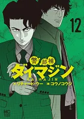 2026年最新】警部補ダイマジンの人気アイテム - メルカリ