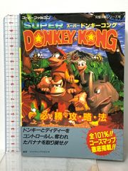 平成レトロ】スーパードンキーコングSUPER DONKEY KONG 下敷き - メルカリ