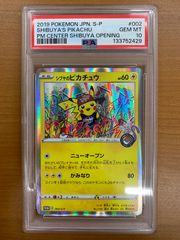 PSA10 シブヤのピカチュウ 002/S-P プロモ PROMO ポケモンカードゲーム