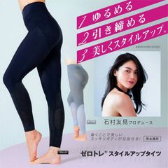 【新品】ゼロトレ スタイルアップタイツ 着圧 骨盤補正 美脚 ヒップアップ 産後