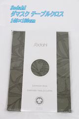 Sodahl ソダール バスローブ L/XL キャメル 男女兼用 オーガニック