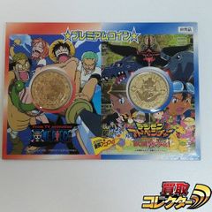 ワンピース・デジモン プレミアムセット　レア　非売品　2000年 ワンピース・デジモン プレミアムコインセット レア 非売品 2000年