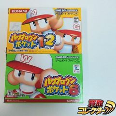 GBA パワプロクンポケット 1・2 攻略 公式ガイド コンプリート