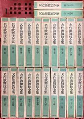 芹沢銈介全集 全31巻 うち30巻 古書 デザイン - メルカリ