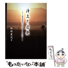 超貴重 白光真宏会 五井昌久先生の霊光写真 - メルカリ
