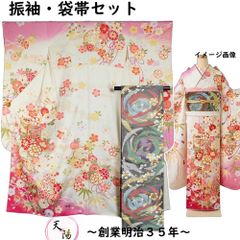 振袖セット 振袖・袋帯 2点 セット ぼかしに貝桶・百花模様 Sサイズ