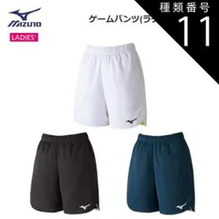 種類11：XL/09：ブラック×ホワイト MIZUNO(ミズノ) ゲームパンツ (ラケットスポーツ) レディース [72MB2202]