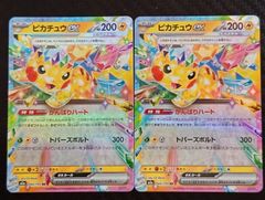 ポケモンカード ピカチュウex RR 2枚セット - メルカリ