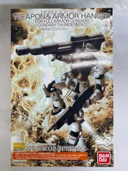 2026年最新】MG 1/100 ウエポン＆アーマーハンガー FOR フルアーマー