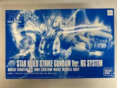 2026年最新】HGBF 1/144 スタービルドストライクガンダム Ver.RG