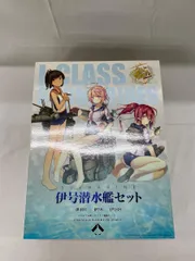【未開封】艦隊これくしょん-艦これ-1/700伊号潜水艦セット