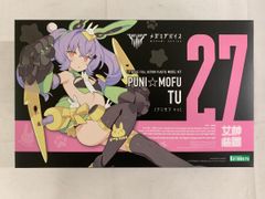 PUNI☆MOFU MAO プニモフ マオ カスタムレジンパーツ付き コトブキヤ