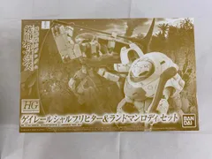2026年最新】HG 1/144 ゲイレールシャルフリヒター＆ランドマンロディ