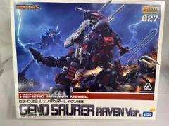 2026年最新】1/72 EZ-026 ジェノザウラー ボーンカラーVer. 「ZOIDS