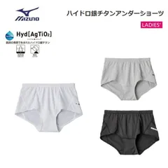 【ゆうパケットで全国送料無料!代金引換購入不可／配達日時指定不可】MIZUNO(ミズノ) ハイドロ銀チタンアンダー ショーツ 女性用×2個セット [C2JB9305] ※安心のお荷物追跡番号有り