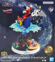 ディズニー ファンタジア 一番くじ SP賞 ヴィネットフィギュア 他4点