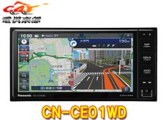 最上位最終モデル♢パナソニック7インチゴリラ CN-G1500VD 12v24v