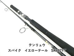 NEW コマセ マグロロッド スタンディング 泳がせ 銭洲 離島 遠征