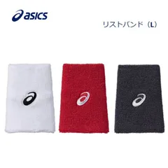 [定形外郵便で全国送料無料!代金引換購入不可／配達日時指定不可] asics(アシックス) リストバンド(L) スポーツアクセサリー 男女兼用 [XAG071]