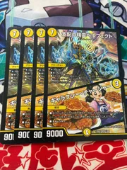 支配の精霊ペルフェクト ギャラクシーチャージャー 4枚 滝川るる