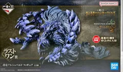 護竜アルシュベルド 「一番くじ モンスターハンターワイルズ」 ラストワン賞 フィギュア【2週間以内発送】