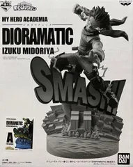 僕のヒーローアカデミア 一番くじ 緑谷出久 A賞 DIORAMATIC【2週間以内発送】