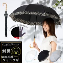 Chantal Thomass Noeud drape リボン 晴雨兼用傘 長傘 - メルカリ