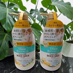 Diane BOTANICAL(ダイアン ボタニカル) ボディミルク うるおいセラミド（フルーティージャスミンの香り）大容量 500ml✕2個のサムネイル