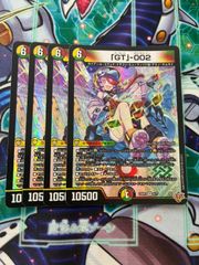 ジュラ子・リューバー キャラプレミアムトレジャー 1枚 ドラゴン娘