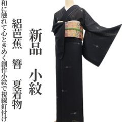 ゆめsaku 美品 夏着物 正絹 変わり絽 居敷当て付 手縫い 小紋 P-126