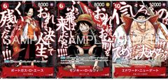 予約商品2026年8月発送予定 ワンピースカードゲーム「頂上の強者パック