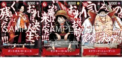 ※予約商品2026年8月発送予定 ワンピースカードゲーム「頂上の強者パック」 1パック3枚入り 最強ジャンプ
