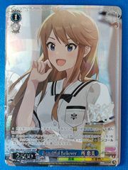 ヴァンガード DZ-BT09/SER03 エネルギー【戸倉ミサキ】 超勇爆裂