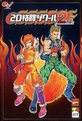 2026年最新】3D格闘ツクール2の人気アイテム - メルカリ