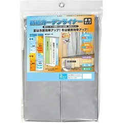 【新品】 明和グラビア 断熱カーテンライナー 遮光タイプ グレー 幅100cm×丈140cm 2枚入 Sカン14個入＜メール便＞のサムネイル