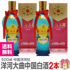 宮古島トライアスロン記念ボトル 琉球泡盛2本セット 古酒 - メルカリ