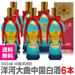 【中国白酒】【6本セット】洋河大曲（38度 500ml 箱付）常温発送 (中国)【送料無料 同梱不可】【沖縄・離島配送不可】のサムネイル