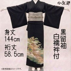 振袖用【正絹 長襦袢 】お花 袷 b677 - メルカリ