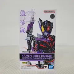 【未使用品】 S.H.Figuarts 仮面ライダー滅 アークスコーピオン FINAL BATTLE WEAPONS SET 【042-260427-kk-05-izuh】