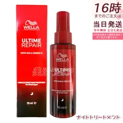 ウエラ アルタイム リペア ミラクル ナイトトリートメント 95ml   WELLA ミルクタイプ 洗い流さない アウトバス ダメージケア スタイリングのサムネイル