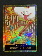 イワンコフ　金ドン　5枚 ドン!!カード(金枠/イワンコフ)【-】{-} - カードラッシュ ワンピース