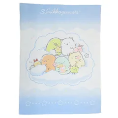 すみっコぐらし キッズタオルケット お昼寝ケット ふわふわ星空 サンエックス 丸眞 子供用夏用寝具 ビッグタオル キャラクター グッズ 