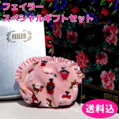 ♧♥♤新品未使用！FEILER フレグランスローズ シェルポーチ【正規品 